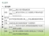 中考历史一轮复习第8单元中国开始沦为半殖民地半封建社会课件