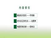 中考历史一轮复习第21单元科技文化与社会生活课件