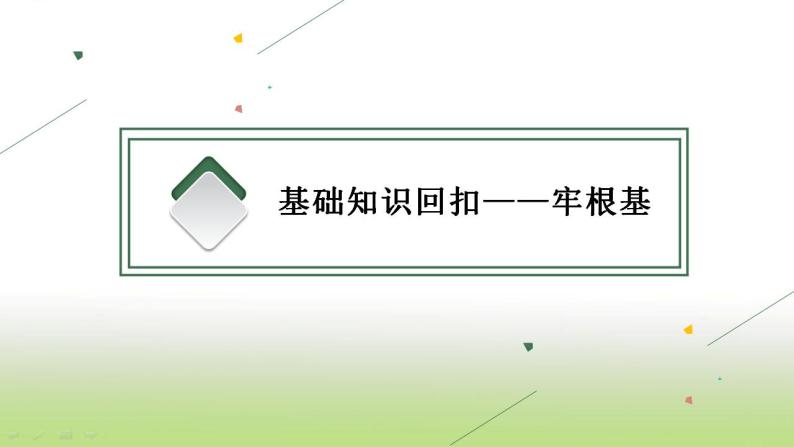 中考历史一轮复习第22单元古代亚非文明欧洲文明课件03