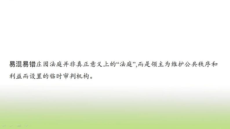 中考历史一轮复习第23单元封建时代的欧洲及亚洲国家课件第8页