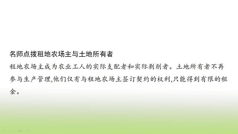 中考历史一轮复习第24单元走向近代课件06