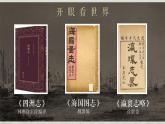 1.2 第二次鸦片战争课件PPT