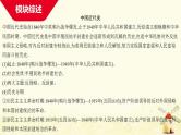 中考历史复习考点中国近代史第一单元中国开始沦为半殖民地半封建社会课件