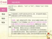 中考历史复习考点世界现代史第五单元二战后的世界变化课件