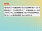 中考历史复习专题01近代列强的侵略与中国近代化的探索课件