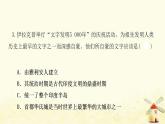九年级历史上册第一单元古代亚非文明第3课古代尤课件新人教版