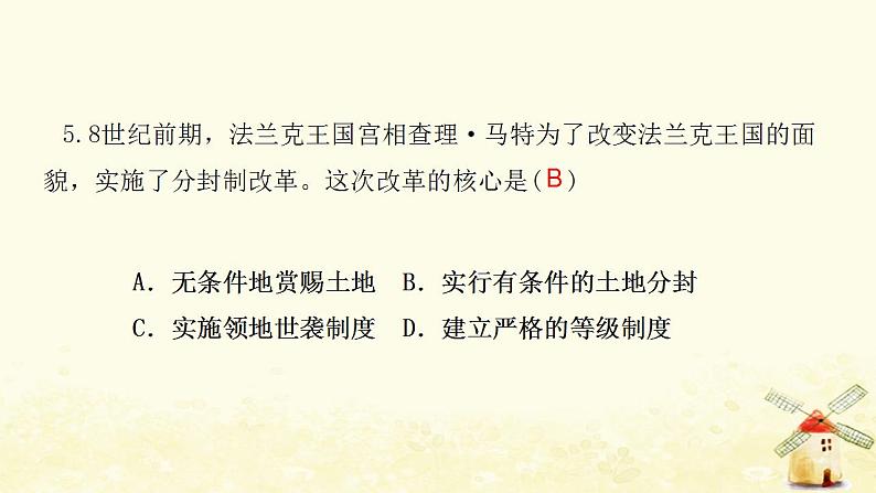 九年级历史上册第三单元封建时代的欧洲第7课基督教的兴起和法兰克王国课件新人教版第6页