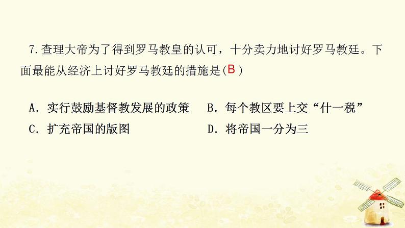 九年级历史上册第三单元封建时代的欧洲第7课基督教的兴起和法兰克王国课件新人教版第8页