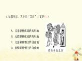 九年级历史上册第三单元封建时代的欧洲第8课西欧庄园课件新人教版