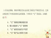 九年级历史上册第五单元走向近代第13课西欧经济和社会的发展课件新人教版