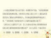 九年级历史上册第五单元走向近代第13课西欧经济和社会的发展课件新人教版