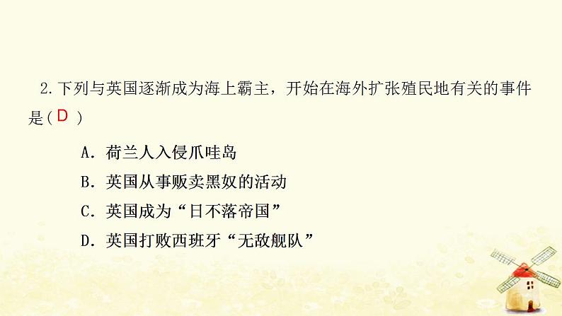 九年级历史上册第五单元走向近代第16课早期殖民掠夺课件新人教版02