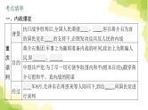 中考历史总复习优化设计第二部分中国近代史第14单元人民解放战争课件