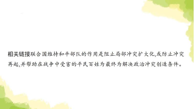 中考历史总复习优化设计第六部分世界现代史第32单元走向和平发展的世界课件07