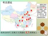 2021-2022人教部编版七年级历史上册 第一单元 第1课中国境内早期人类的代表—北京人课件（27张PPT）