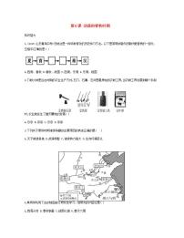 人教部编版七年级上册第六课 动荡的春秋时期课后复习题