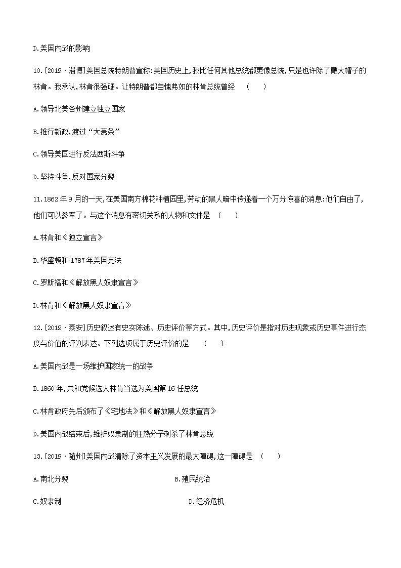 中考历史复习第五部分世界近代史课时训练22殖民地人民的反抗与资本主义制度的扩展试题及参考答案03