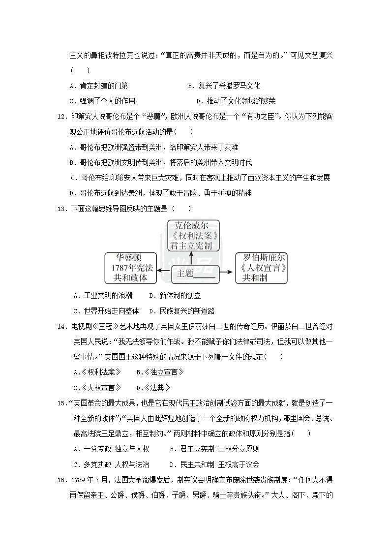 2021-2022学年人教部编版历史九年级上学期期末达标测试卷含解析03