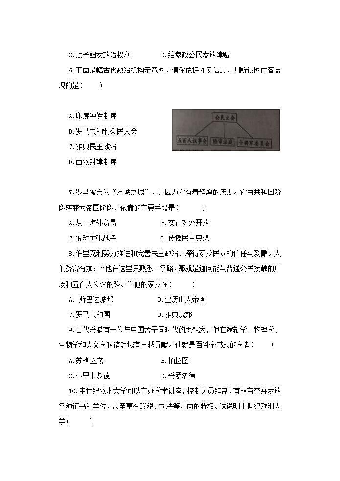 2021_2022学年部编版九年级历史上册期中测试题 含答案02