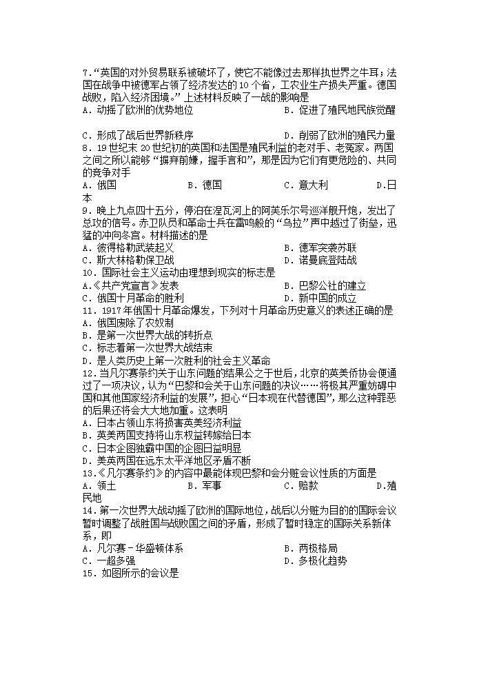 江苏省苏州市工业园区2021-2022学年部编版历史九年级下第三单元测试卷02
