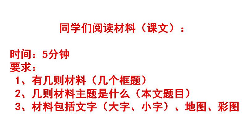 2021-2022学年部编版八年级历史上册 第8课  革命先行者孙中山课件（24张PPT）第5页