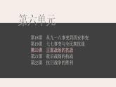 2021-2022学年部编版八年级历史上册 第20课  正面战场的抗战课件（25张PPT）