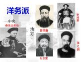 2021--2022学年部编版八年级历史 第4课 洋务运动32张PPT课件（32张PPT）
