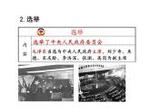 部编版八年级历史下册：第1课 中华人民共和国成立（学案+教案+课件）-同步备课