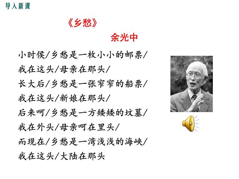 第14课 海峡两岸的交往第2页