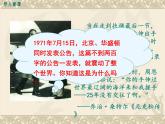 部编版八年级历史下册：第17课 外交事业的发展（学案+教案+课件）-同步备课
