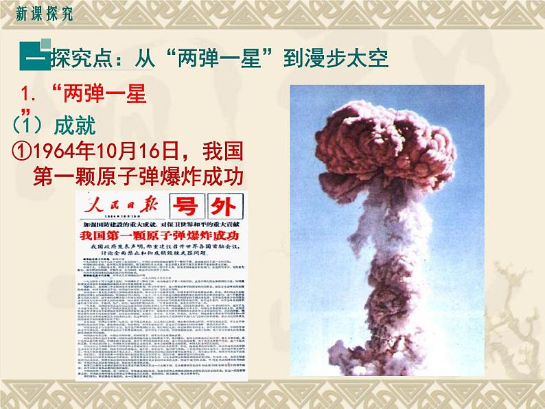 第18课 科技文化成就（共25张PPT）第4页