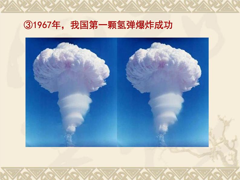 第18课 科技文化成就（共25张PPT）第6页