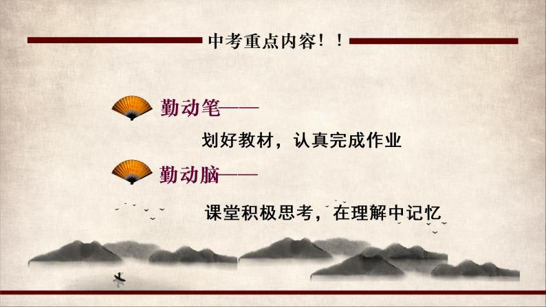 1.1鸦片战争课件部编版中国历史八年级上册第一单元第一课鸦片战争课件03