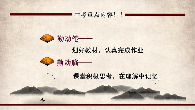 1.1鸦片战争课件部编版中国历史八年级上册第一单元第一课鸦片战争课件03