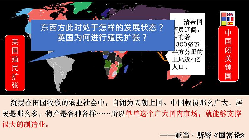 1.1鸦片战争课件部编版中国历史八年级上册第一单元第一课鸦片战争课件06