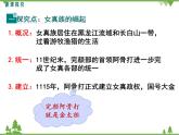 部编版七年级下册历史第8课  金与南宋的对峙 课件