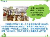 部编版七年级下册历史第11课  元朝的统治 课件