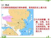 部编版七年级下册历史第11课  元朝的统治 课件