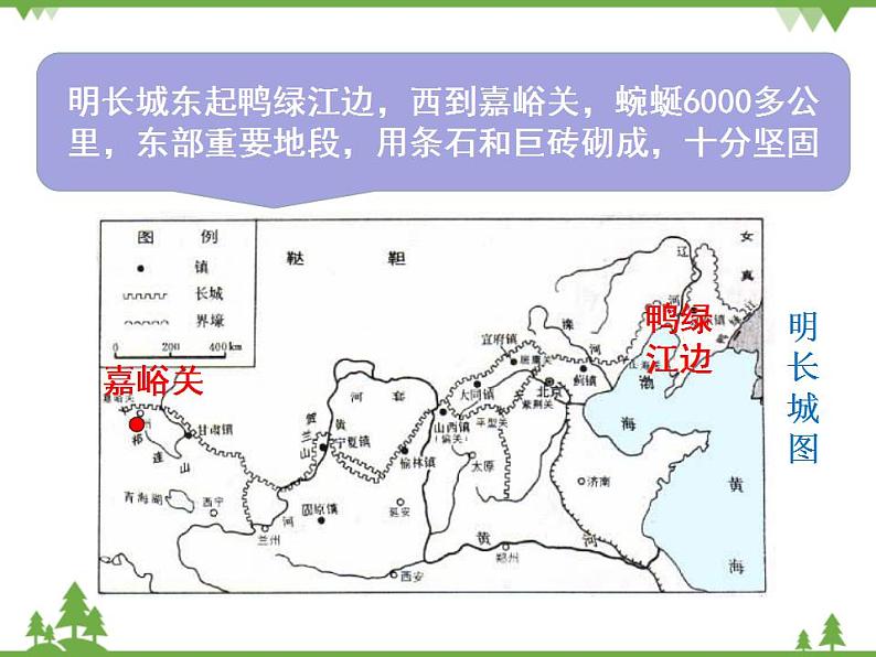 部编版七年级下册历史第16课  明朝的科技、建筑与文学 课件08