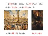 2021-2022学年部编版九年级历史上册 第19课 法国大革命和拿破仑帝国课件 （23张PPT）