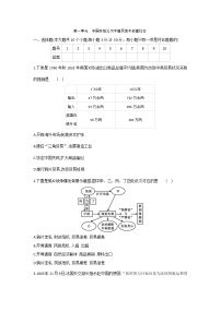 人教部编版八年级上册第一单元 中国开始沦为半殖民地半封建社会综合与测试单元测试当堂检测题