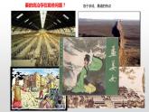 2021-2022学年部编版七年级历史上册 10 秦末农民大起义课件（16张PPT）