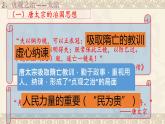 2.第2课  从“贞观之治”到“开元盛世”课件PPT