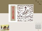 9.最终 宋代经济的发展课件PPT