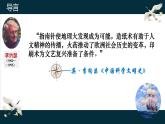 13.第13课  宋元时期的科技与中外交通课件PPT