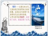 15.明朝的对外关系课件PPT