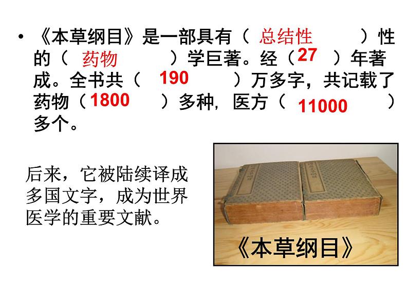 16.16课  明朝的科技、建筑与文学课件PPT04