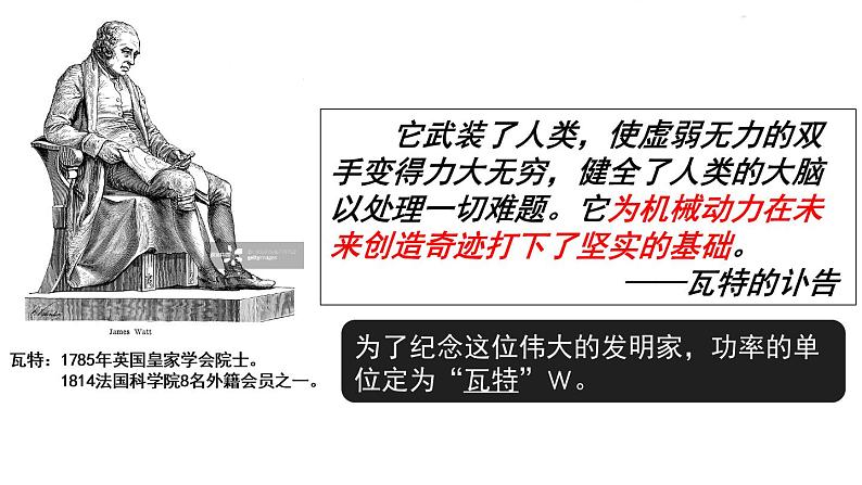 九上第20课第一次工业革命课件PPT01