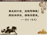 课堂用 七上第9课秦统一中国课件PPT