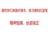2021_2022学年部编版七年级历史上册15两汉的科技和文化课件（28张PPT）